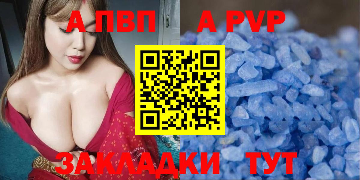 Alfa_PVP СК КРИС  APVP VHQ  Вход с VPN  Карасук  APVP Crystall 