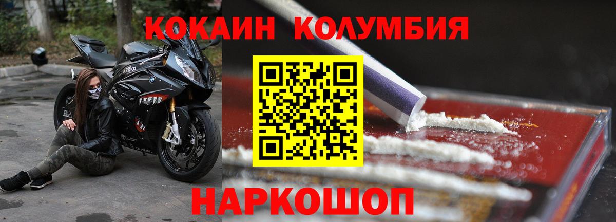 Карасук  Кокаин Колумбийский  КОКАИН 99%  наркошоп  Вход с VPN 