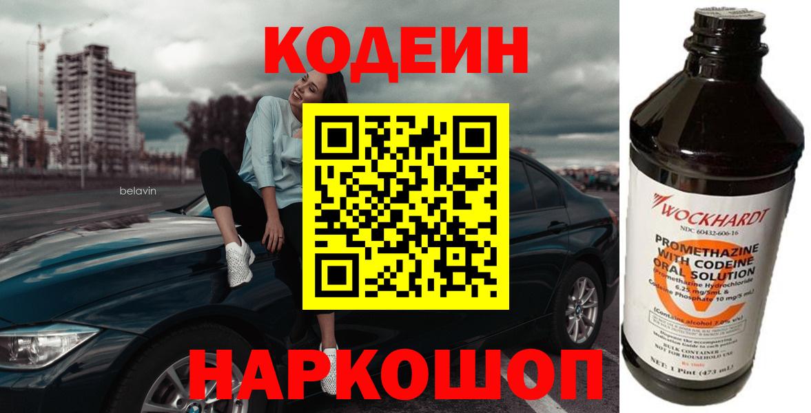 Карасук  Кодеин напиток Lean (лин)  закладки  Вход с VPN  Кодеиновый сироп Lean напиток Lean (лин) 