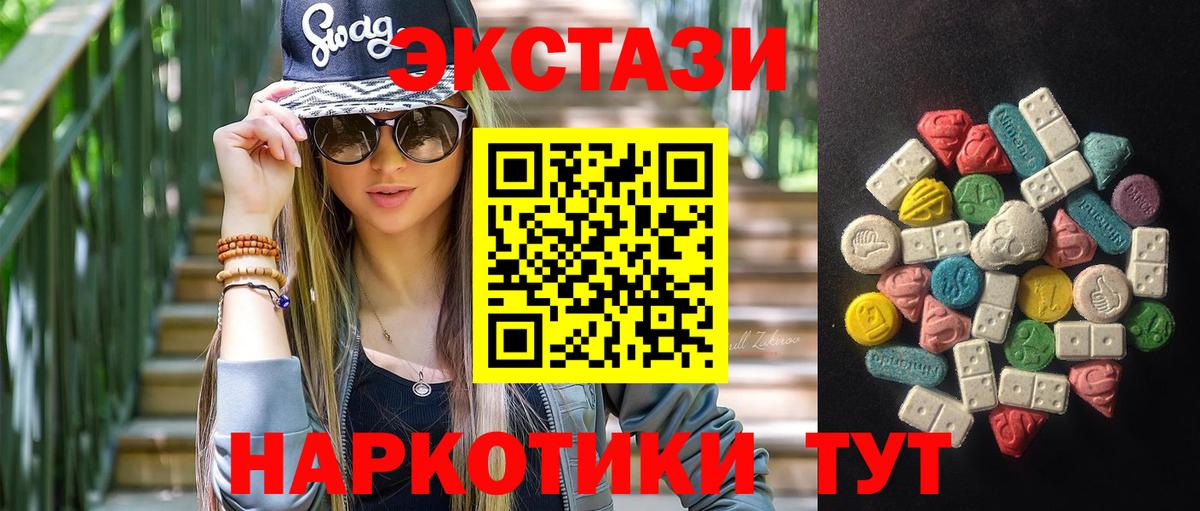 Ecstasy 250 мг Карасук