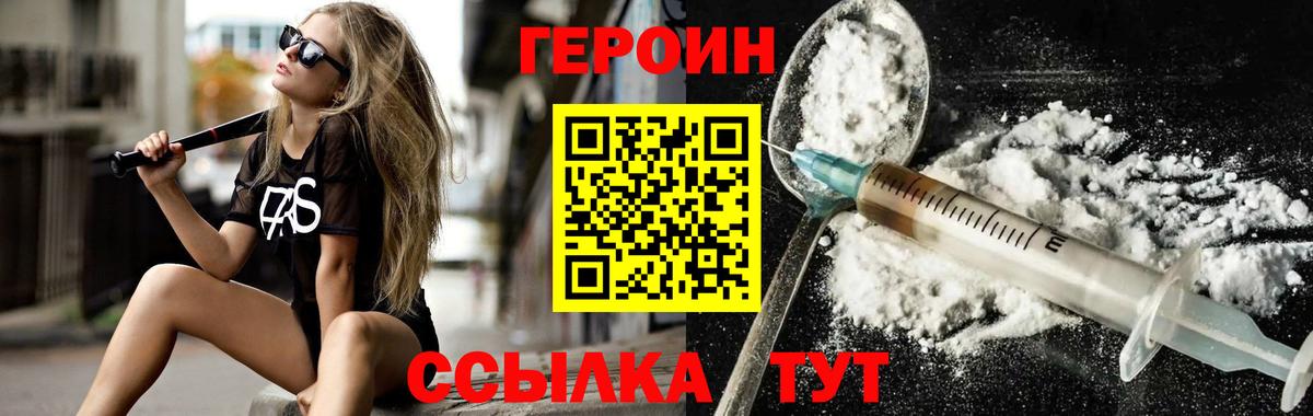 Героин  Вход с VPN  Карасук  ГЕРОИН гречка 
