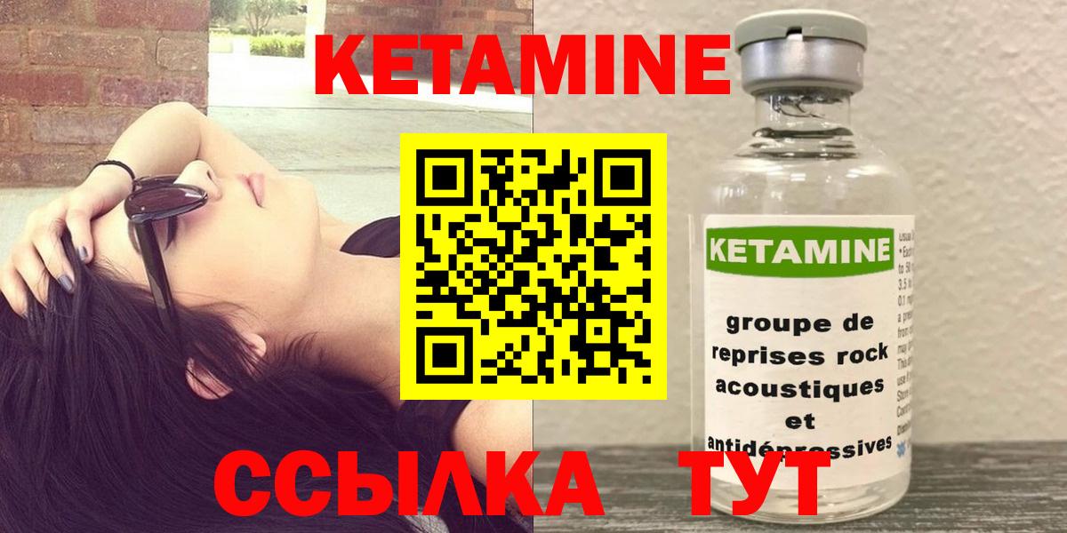 Кетамин VHQ Карасук