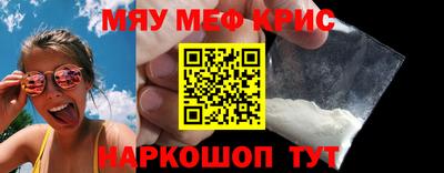 мефедрон VHQ Краснокаменск