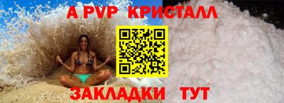 кристаллы Краснодар