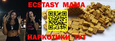 тгк Краснознаменск
