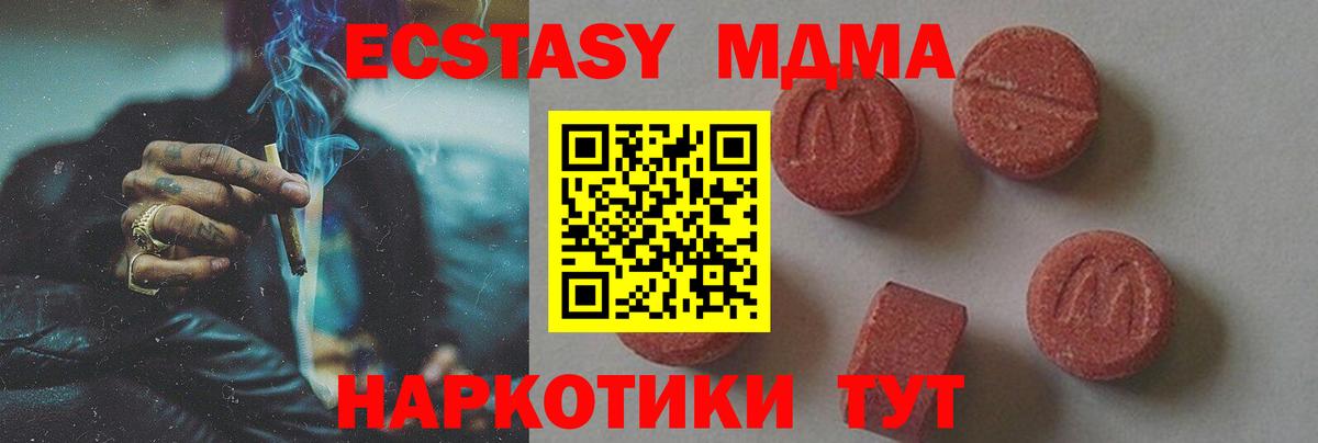 MDMA VHQ Карасук