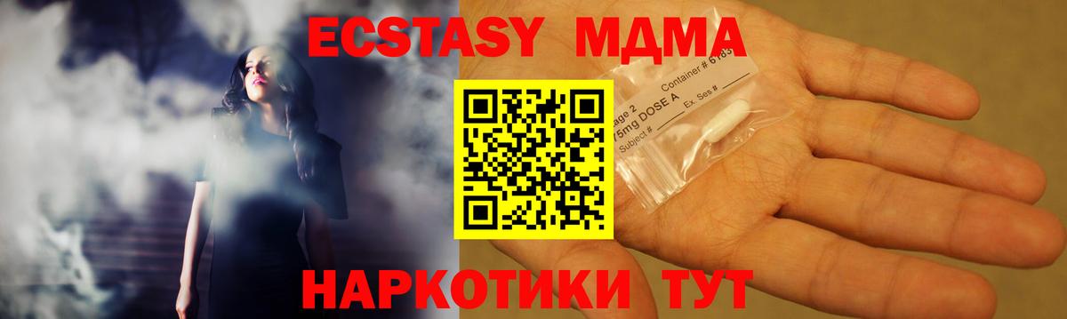 MDMA VHQ  Вход с VPN  МДМА  Карасук  МДМА молли 