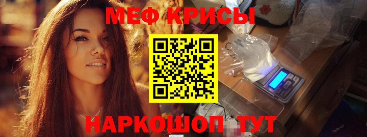 Карасук  Меф кристаллы  Вход с VPN  МЯУ-МЯУ VHQ 
