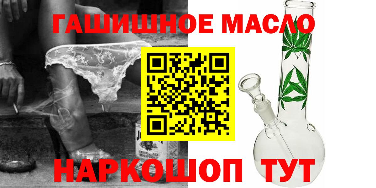 ТГК вейп  Вход с VPN  Карасук  ТГК гашишное масло 